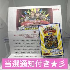 ビックリマン☆ヘッドロココ☆Fit's☆当選品☆ - メルカリ