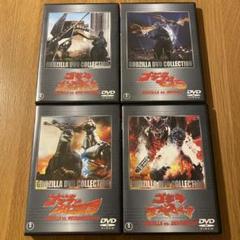 90年代のゴジラシリーズ レンタル専用DVD 4作品セット - メルカリ