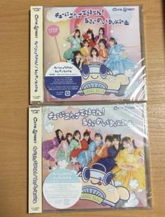 CUTIESTREET ちきゅめ CD 通常盤 CUTIESTREET盤 セット