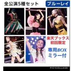 【楽天ブックス限定先着特典】namie amuro〜Finally〜初回盤5枚