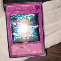 遊戯王 ピケルの魔法陣 レリーフ