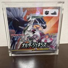 オルタージェネシス　box シュリンク付き　ローダー付き