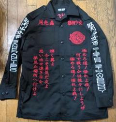 筋肉少女帯/特攻シャツ 35th ver.｜墓場の画廊 ONLINE STORE