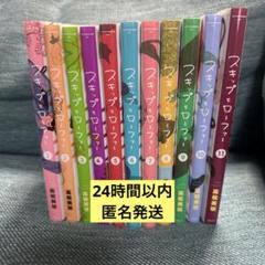 新品]スキップとローファー (1-11巻 最新刊) 全巻セット : 漫画