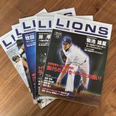 LIONS MAGAZINE 2013年　まとめ売りのサムネイル