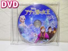 ⭐アナと雪の女王 DVDのみ⭐