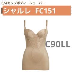 2025年最新】シャルレ ボディスーツの人気アイテム - メルカリ