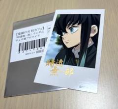 時透無一郎 チェキ風ブロマイド 箔押し 鬼滅の刃 柱カフェ
