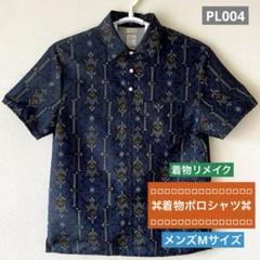 PL014】着物ポロシャツ 着物リメイク 黒 蜀江文様 アンティーク