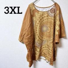 幾何学模様 オーバーサイズ 半袖 Tシャツ 【3XL】 ブラウン イエロー