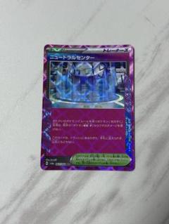 ニュートラルセンター　1枚　100円 2025年最新】ニュートラルセンターの人気アイテム - メルカリ