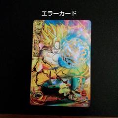 貴重！ドラゴンボールヒーローズ 孫悟空 H1-32 値下げ中！ スーパードラゴンボールヒーローズ 孫悟空 H1-32