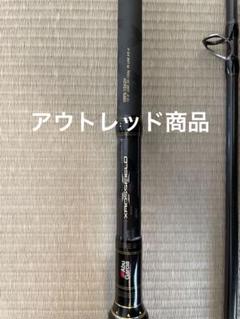 超特価❗️ショアスナイパーⅡ1002MH ショアジギングロッド シーバス 太刀魚 超特価❗️ショアスナイパーⅡ 1002MH ショアジギングロッド