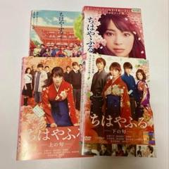 2025年最新】ちはやふる dvdの人気アイテム - メルカリ