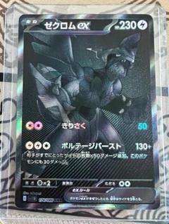 2025年最新】ゼクロムEX bwの人気アイテム - メルカリ