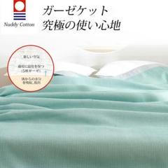 【5重ガーゼケット】綿100% 夏は寝汗知らずで快眠