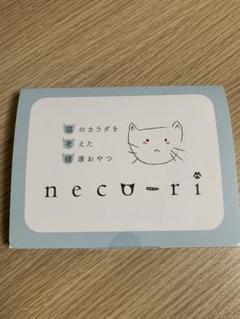 2025年最新】neco-ri ねこりの人気アイテム - メルカリ