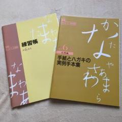 ユーキャン　実用ボールペン字講座　一式（第1巻　基礎編、あて名便利帳のみなし） ユーキャン 実用ボールペン字講座 教育資材 - メルカリ