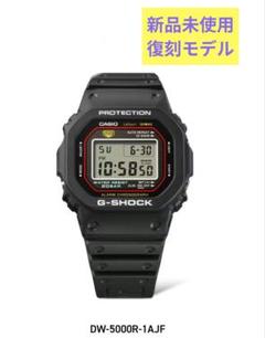 【初号機復刻】G-SHOCK DW-5000R-1AJF新品未使用 ORIGIN(G-SHOCK) 腕時計 初代 復刻モデル DW-5000R-1AJF 電池式