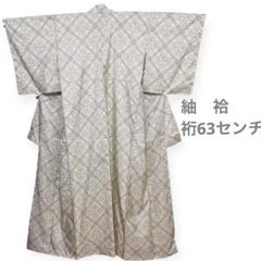 着物 紬 袷 白 裄63センチ レディース 正絹 しつけ糸付き - メルカリ