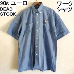 【デッドストック】 90s　オランダ　半袖　ボタンダウン　ワークシャツ　ブルー