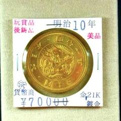 古銭 絵銭 皇朝十二銭 長年大宝の絵銭 特大型絵銭 古銭 絵銭 皇朝十二銭 長年大宝の絵銭 特大型絵銭 - メルカリ