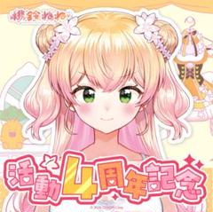 2025年最新】桃鈴ねね 記念の人気アイテム - メルカリ