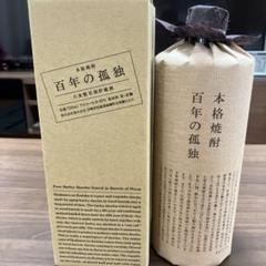 2025年最新】百年の孤独 酒の人気アイテム - メルカリ