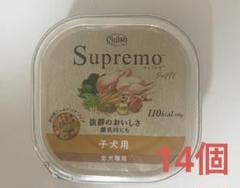 ニュートロ シュプレモ 子犬用 トレイ 14個 - メルカリ