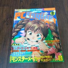 PCエンジンFAN 1994年1～12月 付録付き PCエンジンFAN 1994年1～12月 付録付き