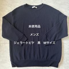 2025年最新】ジェラートピケ メンズ 新品の人気アイテム - メルカリ