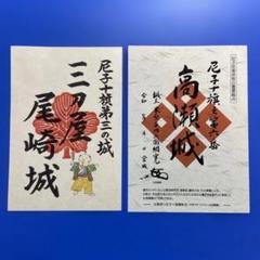 【限定御城印】『松江城　千鳥城』 　(数量限定品)　2枚セット 2025年最新】千鳥城 御城印の人気アイテム - メルカリ