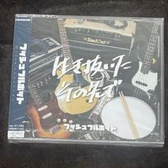 プッシュプルポット　CD 廃盤CD セット売り 2025年最新】プッシュプル cdの人気アイテム - メルカリ