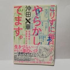 透明 な ゆりかご コミックの中古 未使用品を探そう メルカリ 透明 な ゆりかご コミックの中古 未使用品を探そう メルカリ