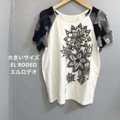 信頼も高い 2025年最新】エルロデ tシャツの人気アイテム - メルカリ カットソー(半袖/袖なし)