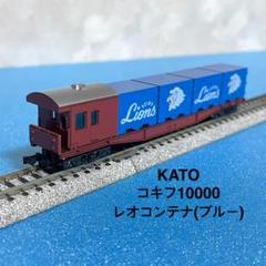 レオコンテナ4輌セット　Nゲ-ジ 2025年最新】レオコンテナの人気アイテム - メルカリ