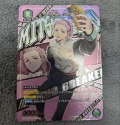 【最安値】ユニオンアリーナ 桐生 三輝 パラレルのサムネイル