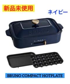 2025年最新】BRUNO BOE021-NV ネイビーの人気アイテム - メルカリ