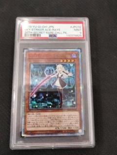 閃刀姫レイ 20th PSA10 青眼の白龍万物創世龍ブラックマジシャンガール 閃刀姫レイ 20th PSA10 青眼の白龍万物創世龍ブラックマジシャン