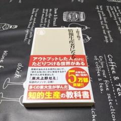 情報生産者になる