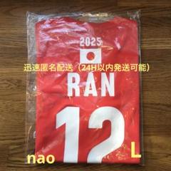 高橋藍 VNL バレーネーションズリーグ2023 応援Tシャツ　新品未開封品 バレー高橋藍が