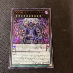 遊戯王 DDD セット 2025年最新】DDD赦俿王デス・マキナの人気アイテム - メルカリ