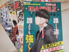 ジャンプ切り抜き　miemie マッシュル 切り抜き 少年ジャンプ 甲本一 - メルカリ