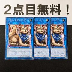10325 遊戯王 ミセスレディエント 字レア 2点目無料のサムネイル