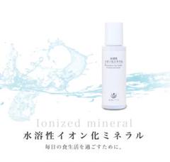 ユニティー UNITY 水溶性イオン化ミネラル1本 魔法のミネラル
