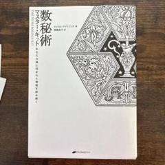 数秘術マスター・キット : あなたの魂に刻まれた情報を読み解く Amazon.co.jp: 数秘術マスター・キット ―あなたの魂に刻まれた