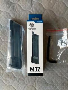 SIG M17 M18 co2マガジン ライラックス BK 未使用品 SIG M17 M18 co2マガジン ライラックス BK 未使用品 - メルカリ