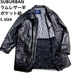 2025年最新】SUB URBAN レザージャケットの人気アイテム - メルカリ