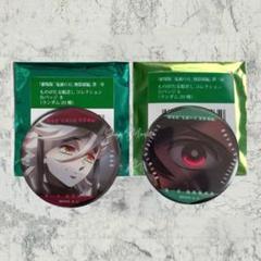 鬼滅の刃 無限城編 ものがたる眼差し缶バッジ 童磨 幼少期 鬼滅の刃 無限城編 ものがたる眼差し コレクション缶バッジ 童磨