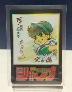 2025年最新】ジャンプ 50周年 カードの人気アイテム - メルカリ